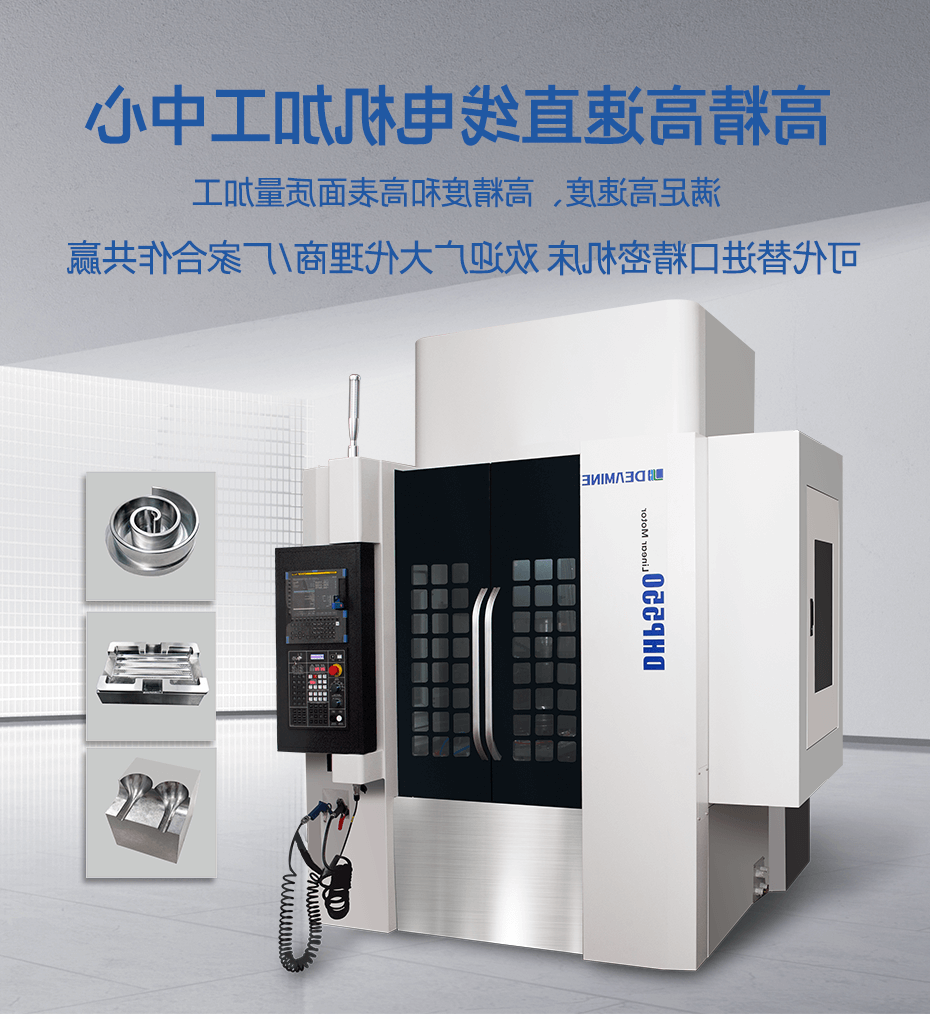 高精高速直线电机加工中心厂家直销
