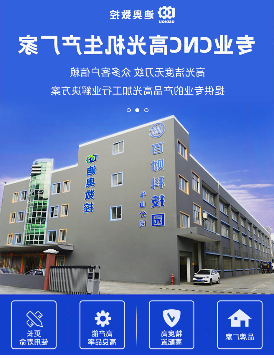 迪奥数控高光机