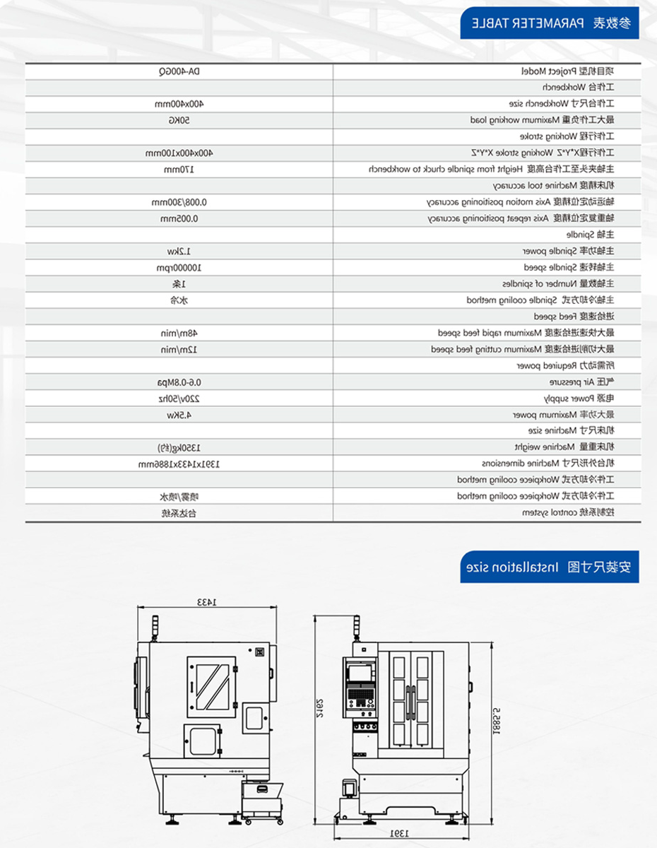 DA-400GQ全罩高光机参数