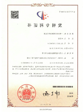 全罩刀库机开门装置专利证书 专利号 ：ZL 2015 1 0100630 .0